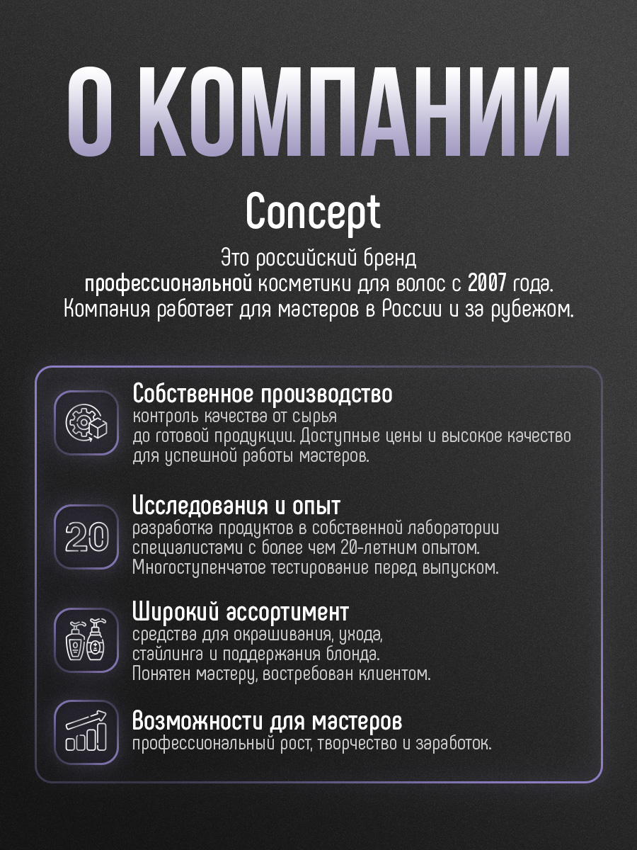 Спрей солевой для укладки волос Идеальный объем Perfect Volume 240мл
