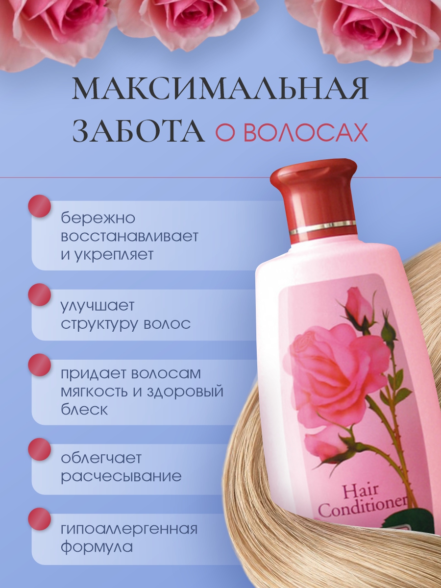 Кондиционер для волос 330мл