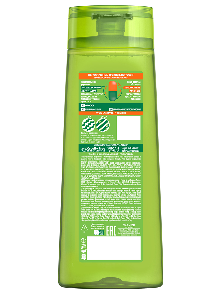 Fructis Шампунь Ламинирование и блеск 400мл