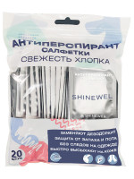 Салфетки-антиперспирант 20шт