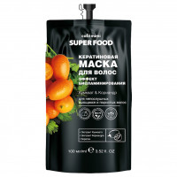 Super Food Кератиновая маска для волос Эффект биоламинирования Кумкват & Кориандр 100мл