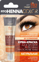 FitoHenna Color Крем-краска для бровей и ресниц Графит 5мл