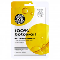 Тканевая маска для лица 100% Botox-Oil