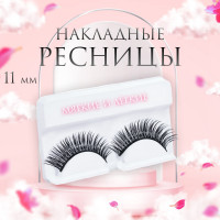 Ресницы накладные Мечтающий взгляд 11мм без клея, черные