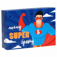 Подарочная коробка сборная "Брату" 21 х 15 х 5,7см