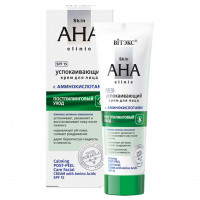 Skin AHA Clinic Успокаивающий крем для лица с аминокислотами SPF15 постпилинговый уход 50мл