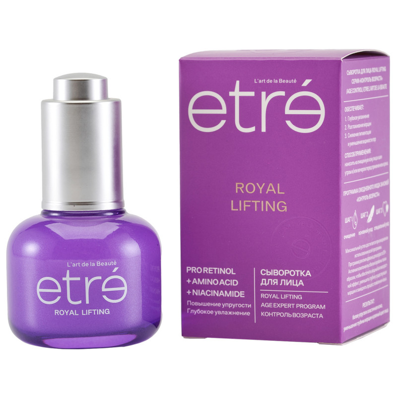 Age Expert 55+ Сыворотка для лица Royal Lifting 30мл