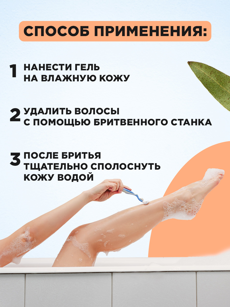 Silk Touch Гель для бритья Аргановое масло для чувствительной кожи 200мл